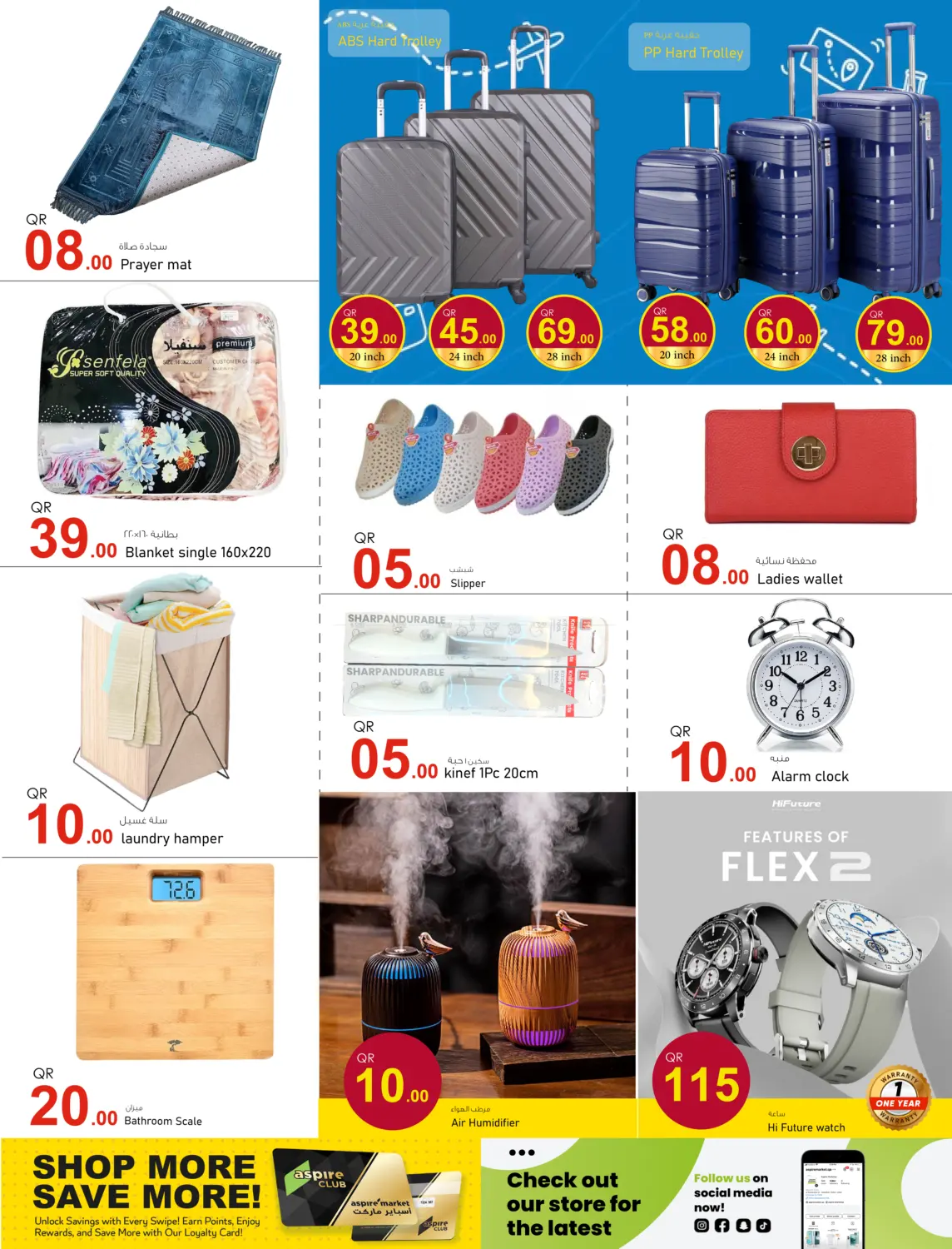 صفحة رقم 12 من Happy Celebration Deals في أسواق أسباير
