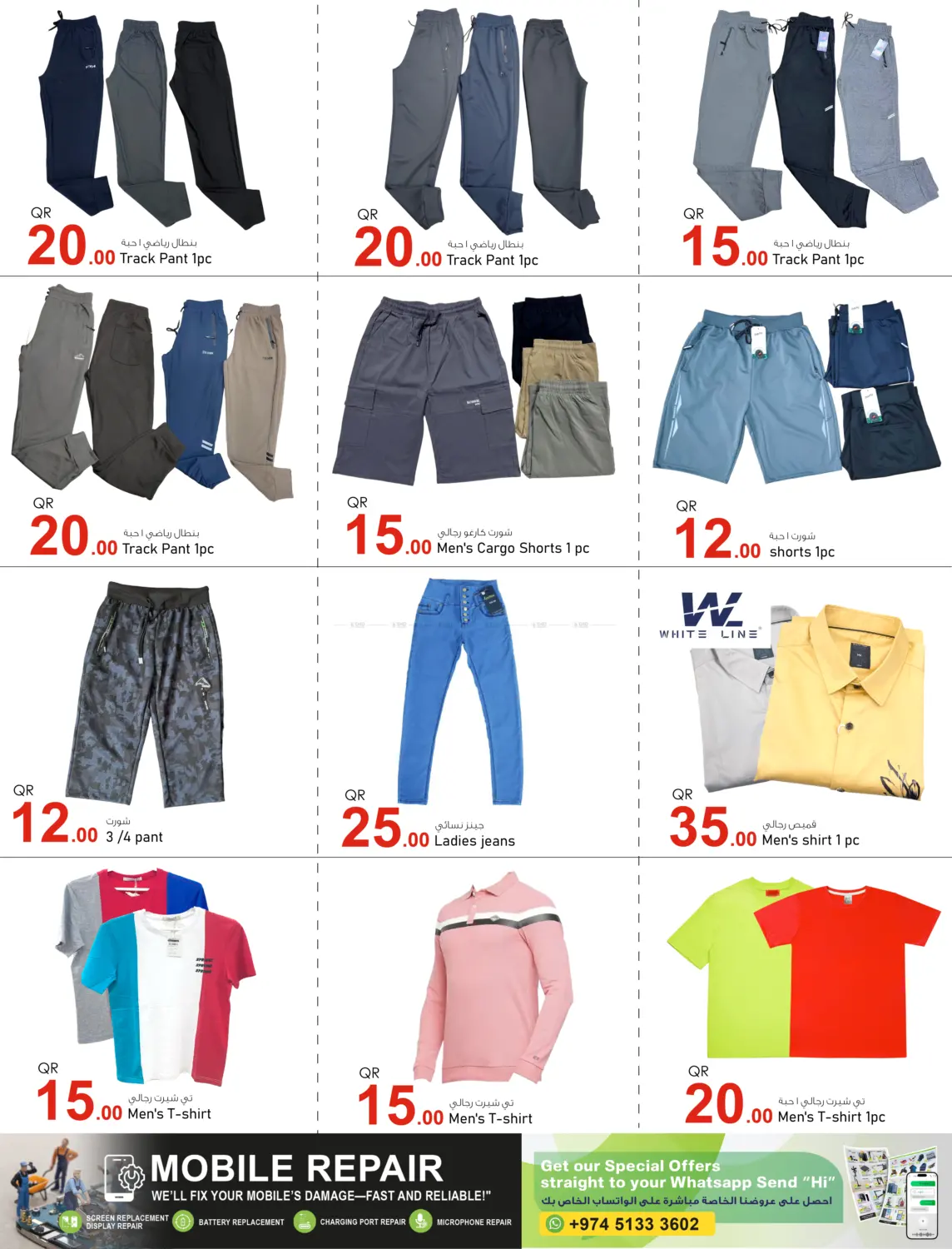 صفحة رقم 10 من Happy Celebration Deals في أسواق أسباير