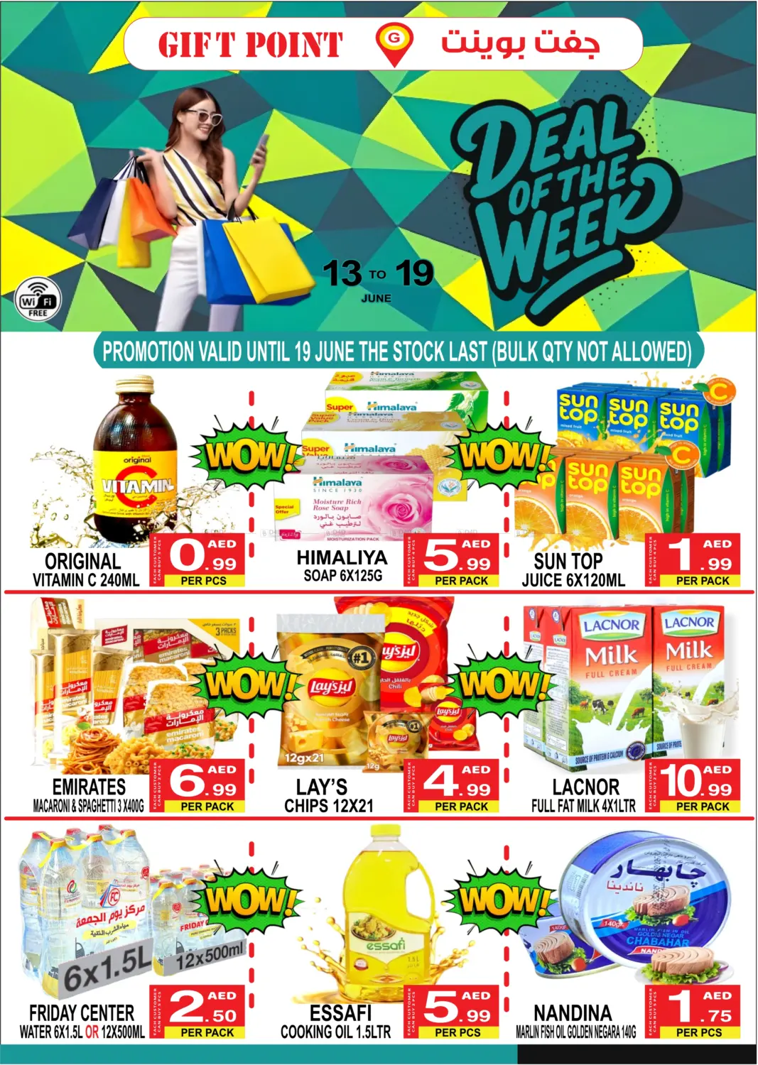 صفحة رقم 1 من Deal Of the Week في جفت بوينت