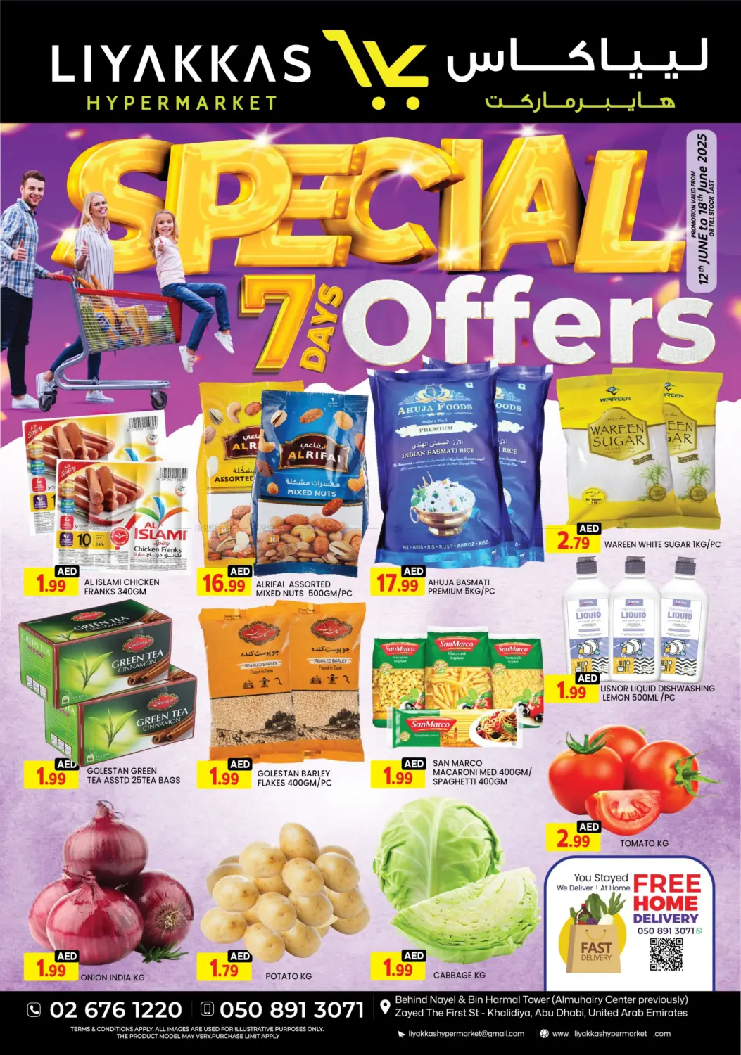 صفحة رقم 1 من Special Offer في ليياكاس هايبرماركت