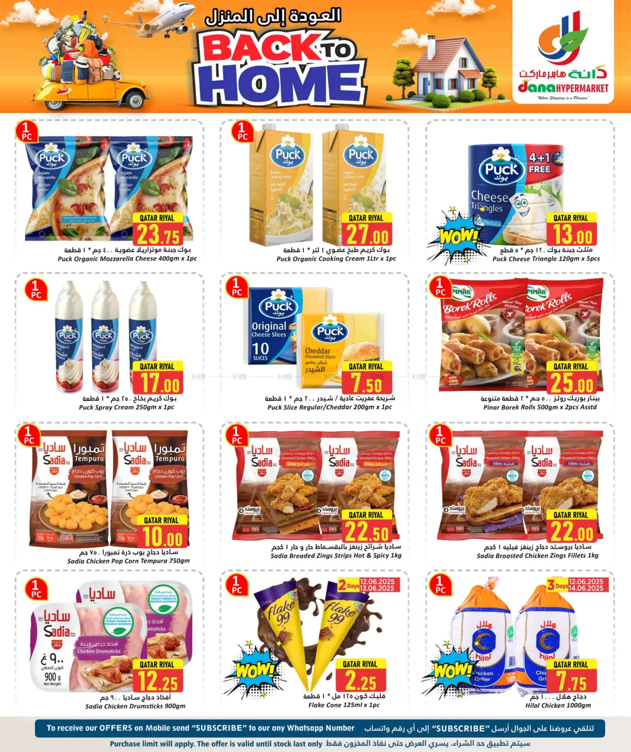 صفحة رقم 5 من Back To Home في دانة هايبرماركت