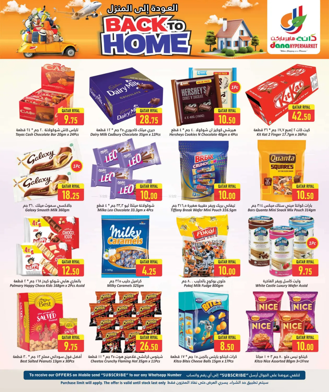 صفحة رقم 7 من Back To Home في دانة هايبرماركت