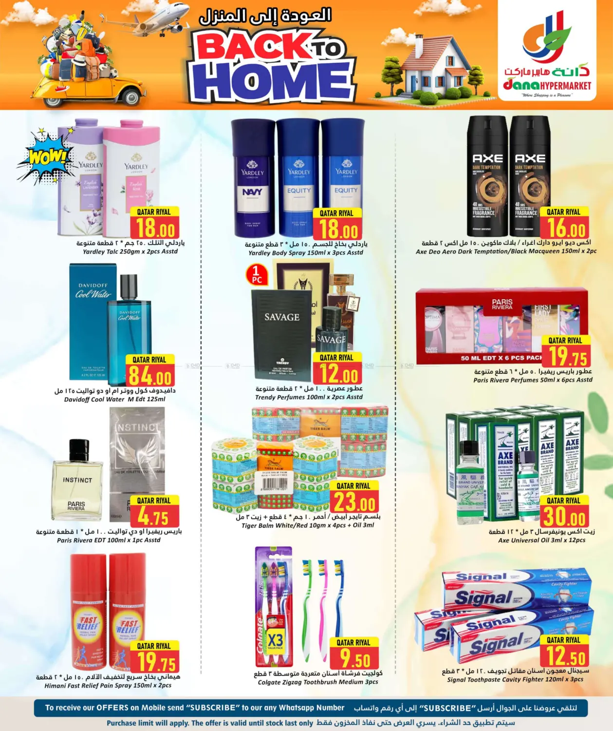 صفحة رقم 12 من Back To Home في دانة هايبرماركت
