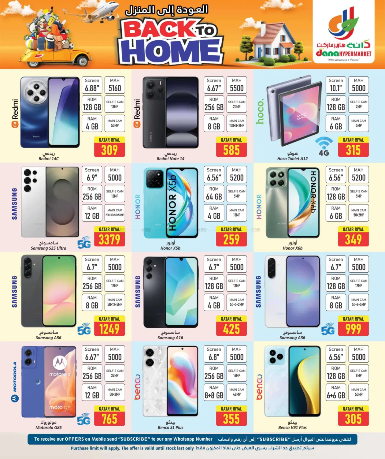 صفحة رقم 21 من Back To Home في دانة هايبرماركت