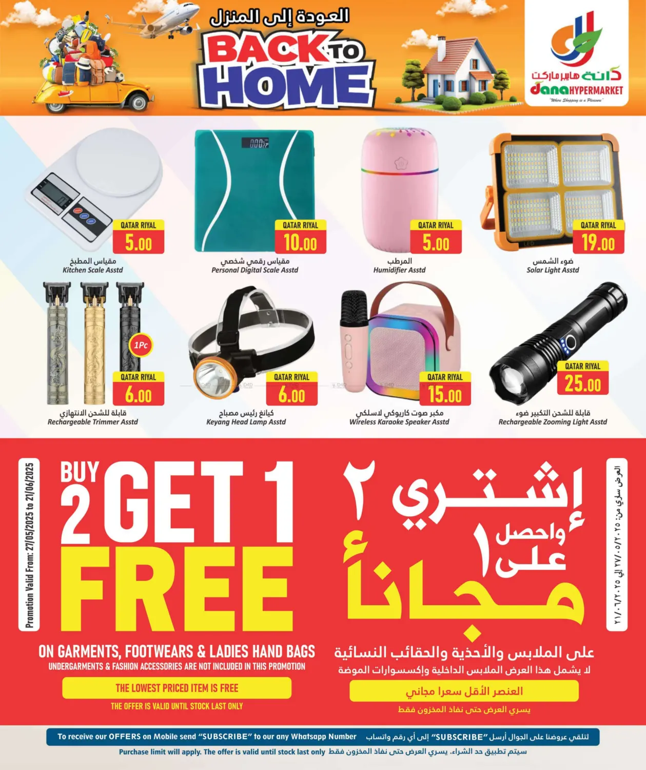 صفحة رقم 22 من Back To Home في دانة هايبرماركت