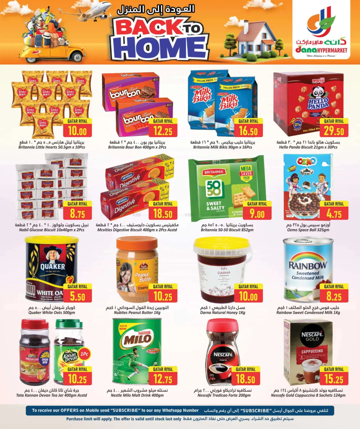 صفحة رقم 8 من Back To Home في دانة هايبرماركت