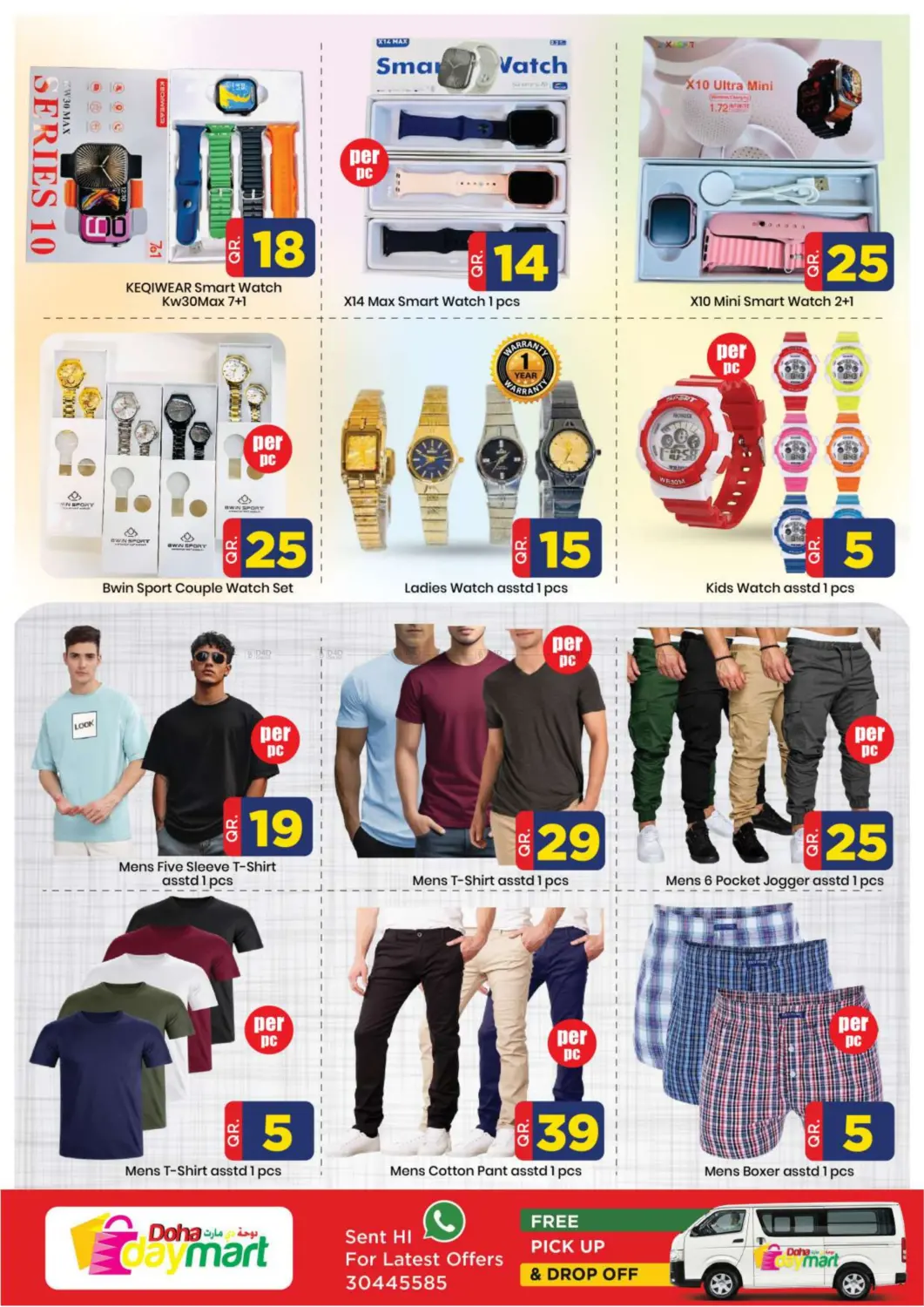 صفحة رقم 5 من Weekend Savers في دوحة دي مارت