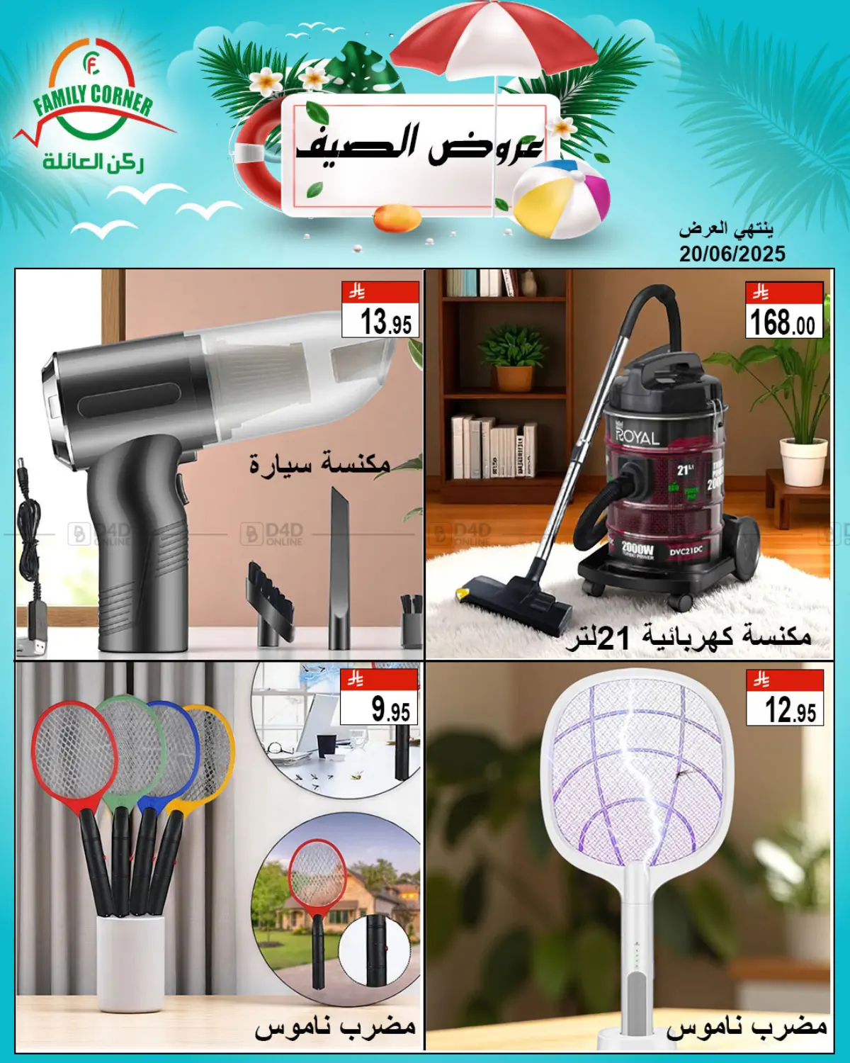 صفحة رقم 1 من Special Offer في ركن العائلة