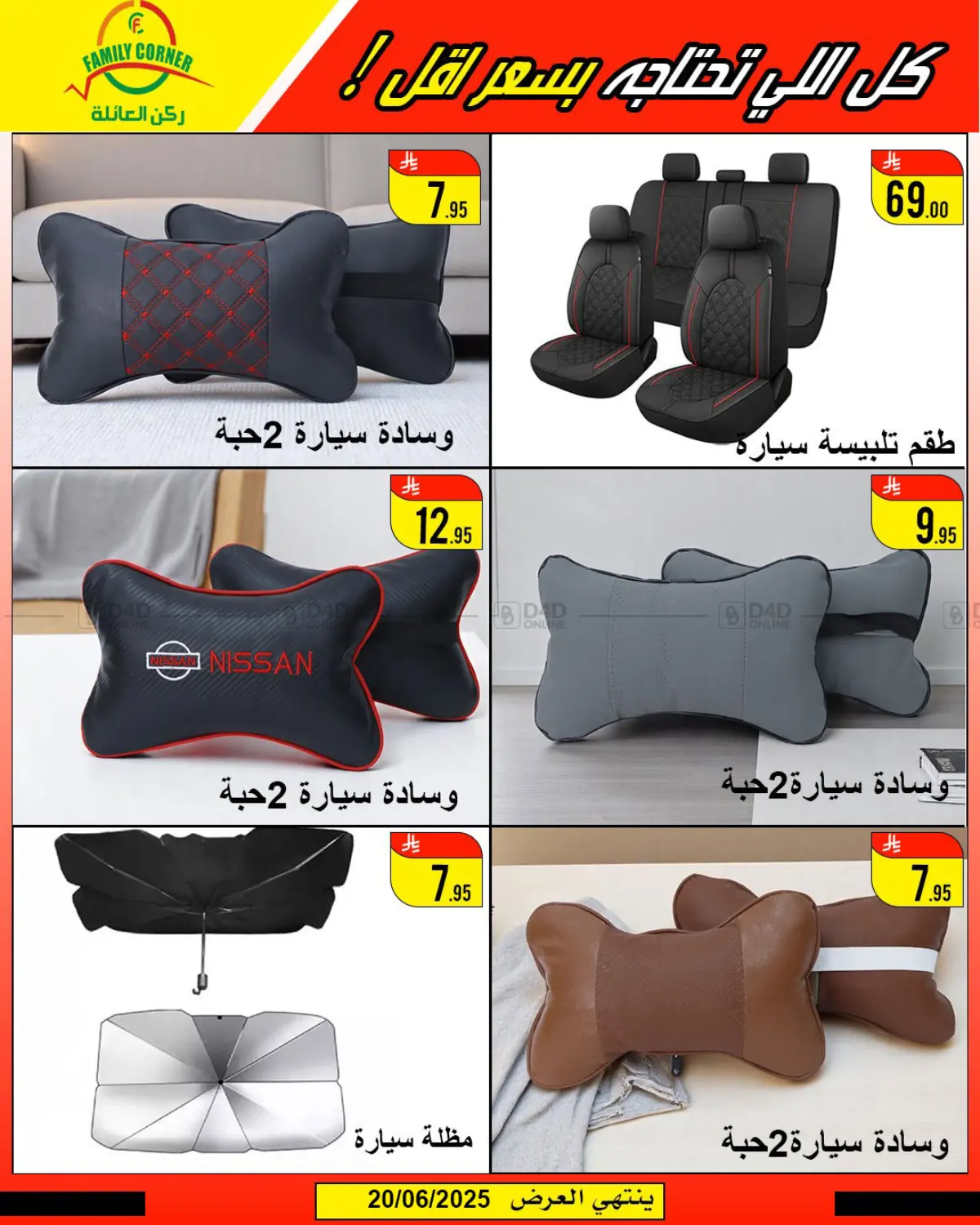 صفحة رقم 24 من Special Offer في ركن العائلة
