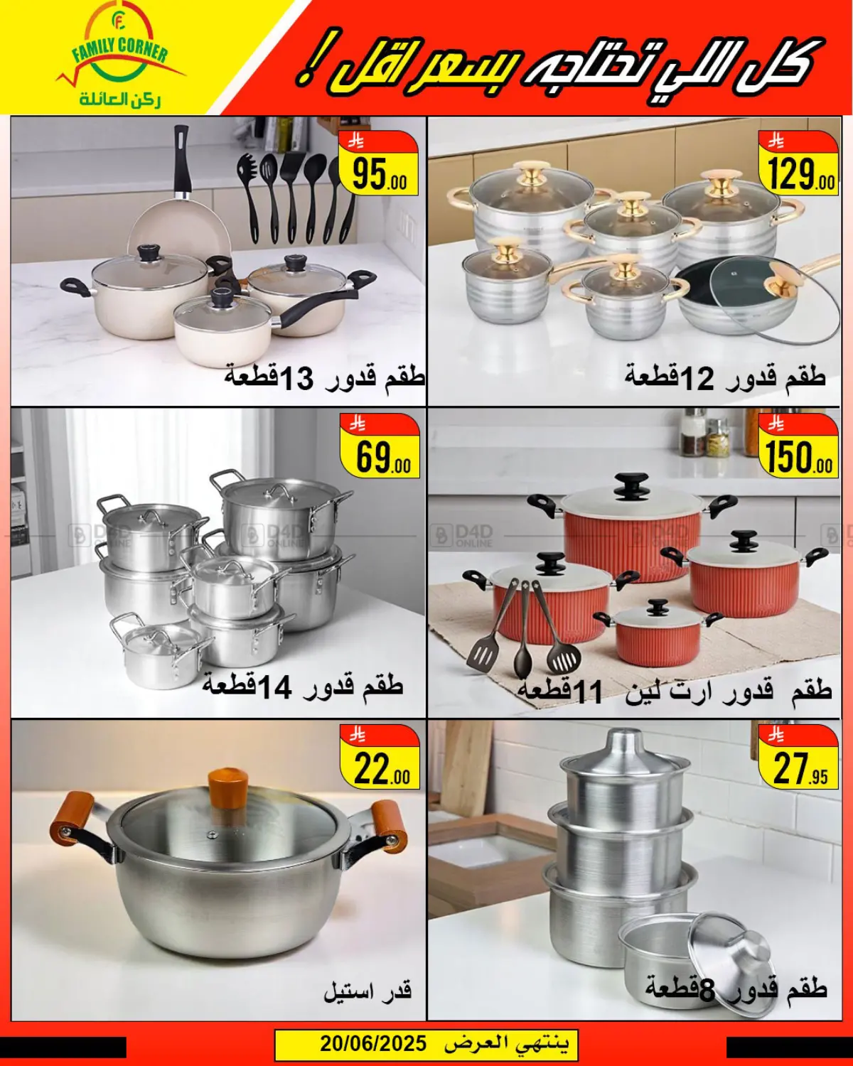 صفحة رقم 20 من Special Offer في ركن العائلة