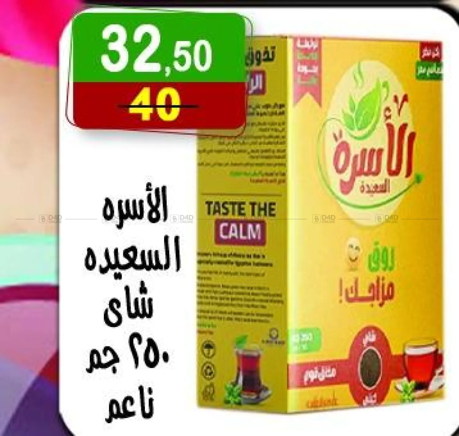 صفحة رقم 8 من Special Offer في هايبر النسر