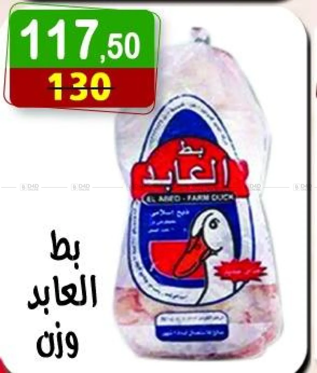 صفحة رقم 15 من Special Offer في هايبر النسر