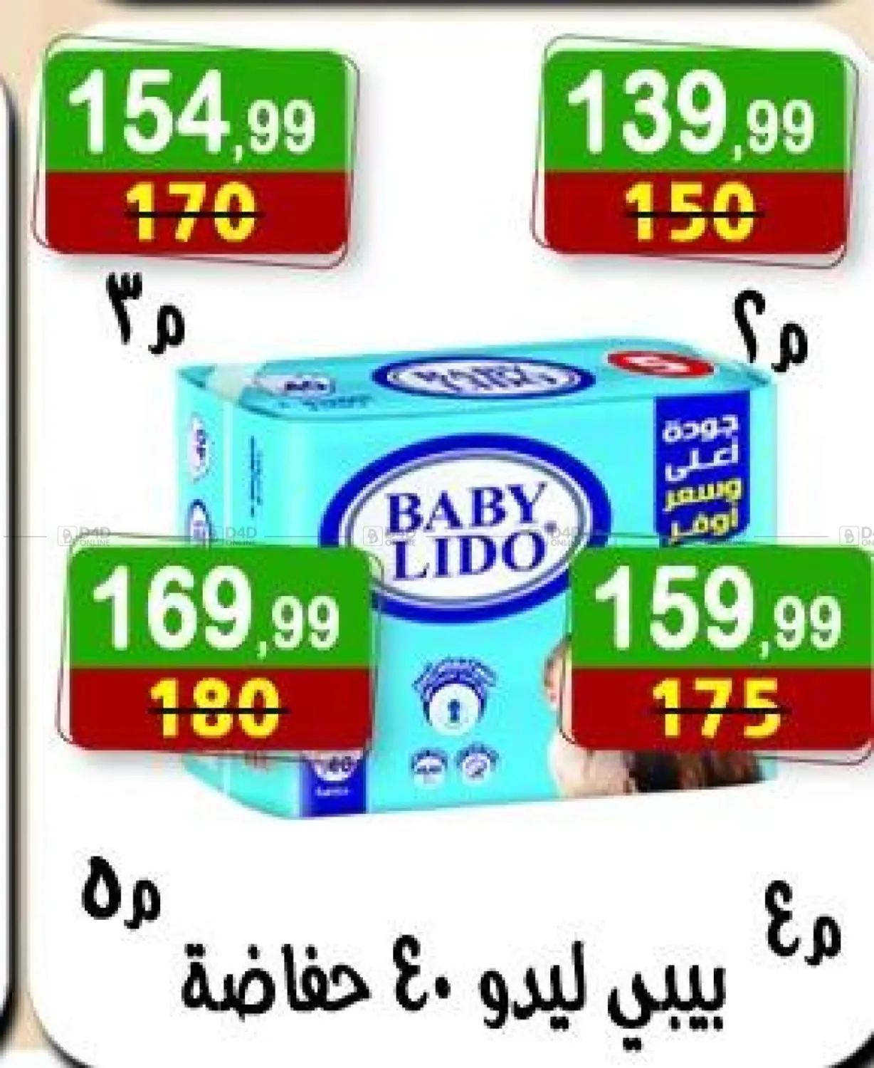 صفحة رقم 20 من Special Offer في هايبر النسر