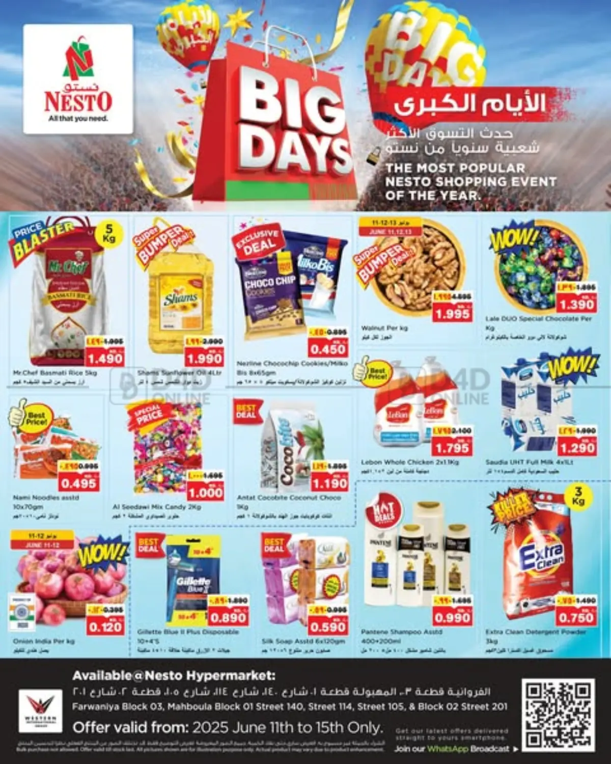 صفحة رقم 1 من الأيام الكبرى في نستو هايبر ماركت