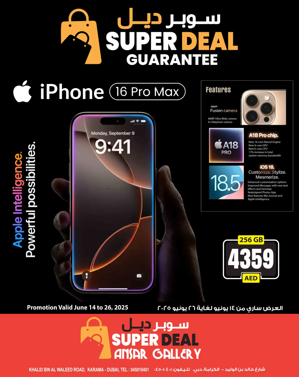 صفحة رقم 1 من Super Deal Guarantee في أنصار جاليري