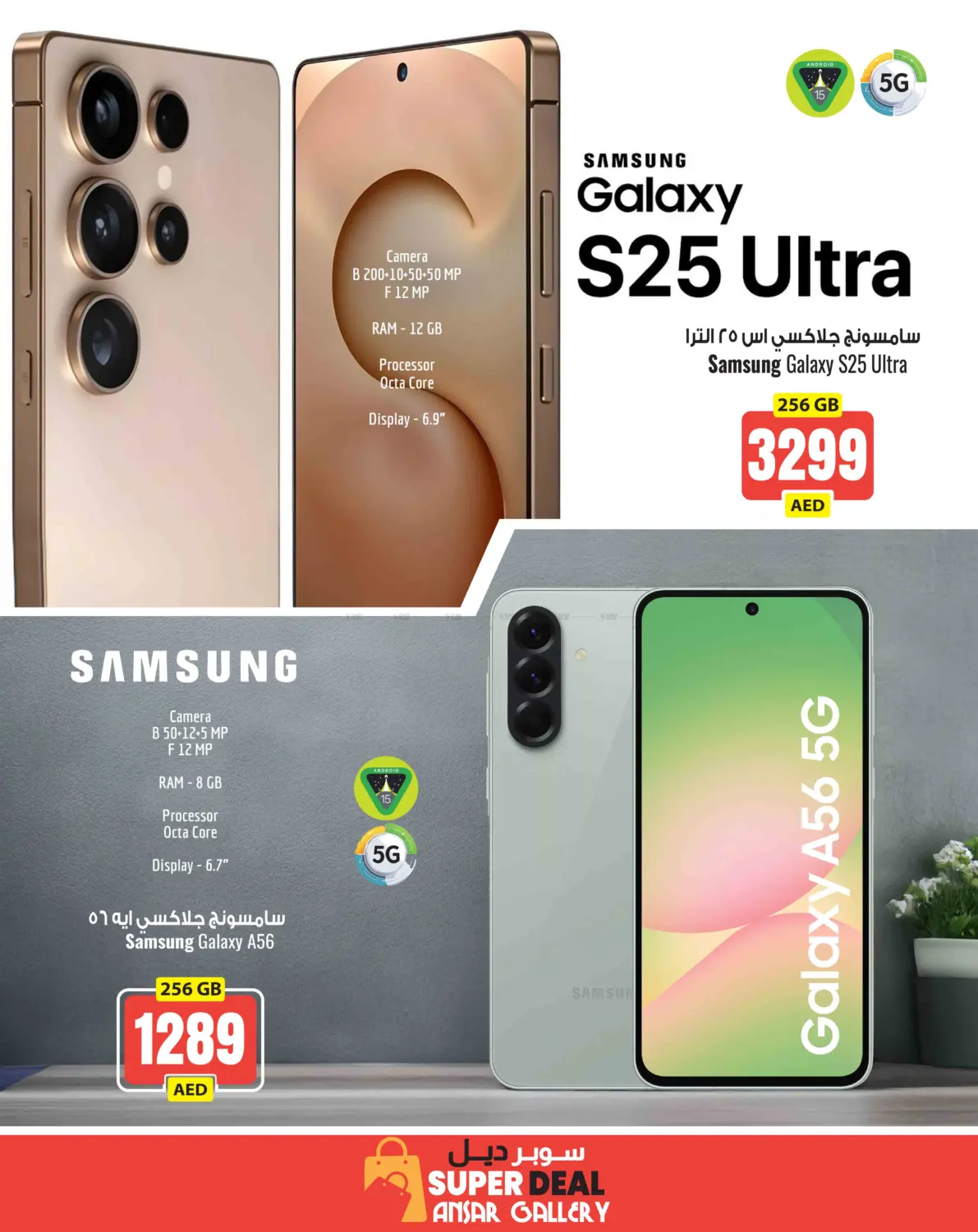صفحة رقم 2 من Super Deal Guarantee في أنصار جاليري