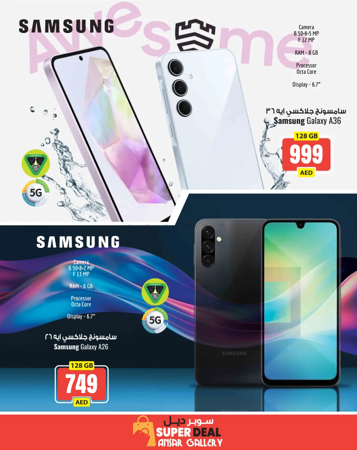 صفحة رقم 3 من Super Deal Guarantee في أنصار جاليري