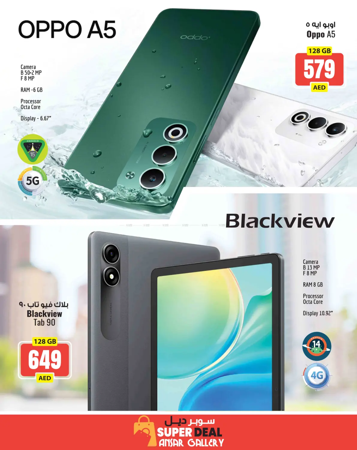 صفحة رقم 6 من Super Deal Guarantee في أنصار جاليري