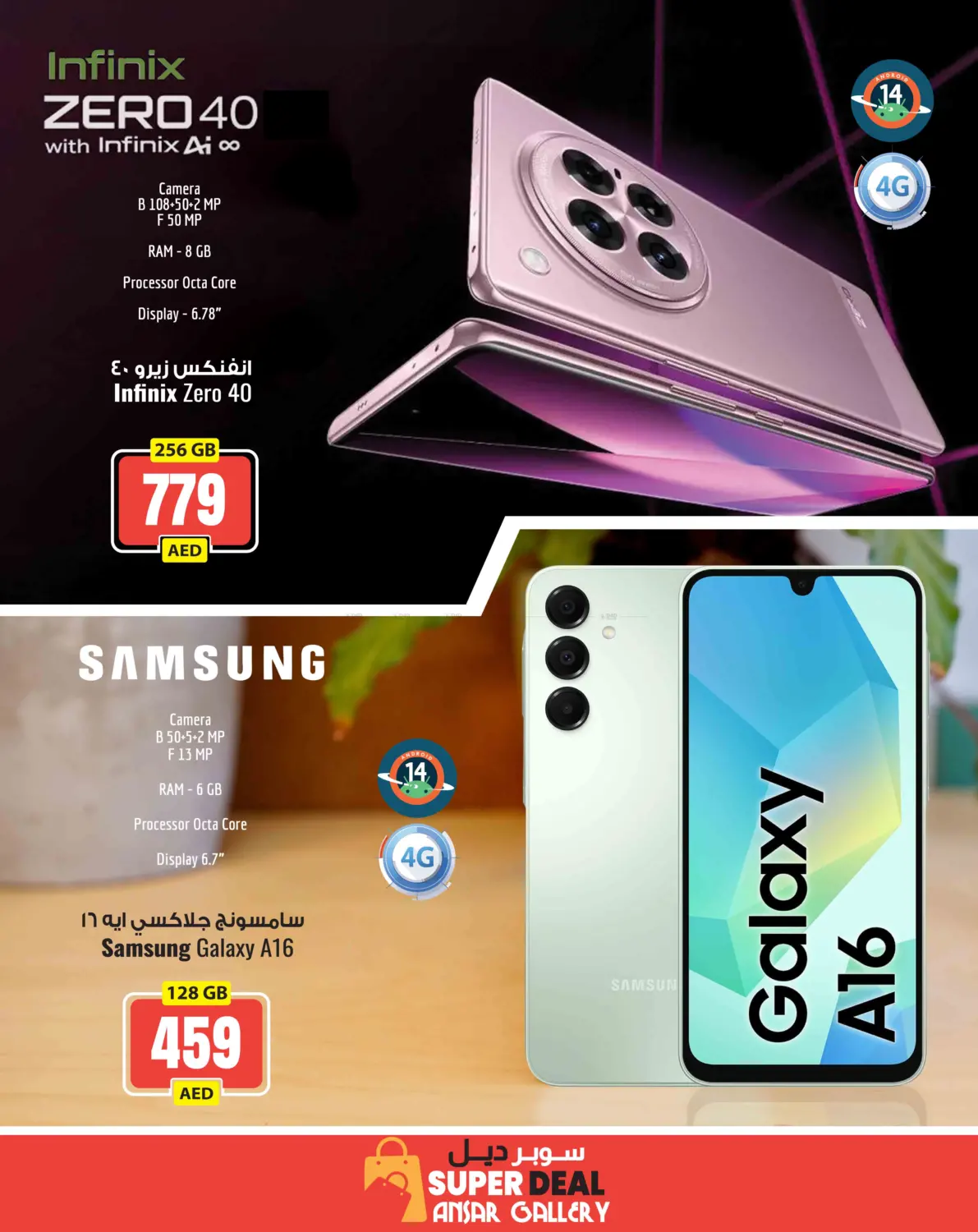 صفحة رقم 4 من Super Deal Guarantee في أنصار جاليري