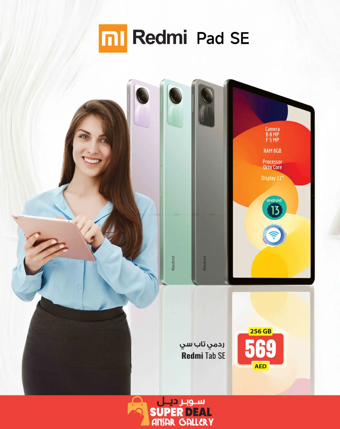 صفحة رقم 7 من Super Deal Guarantee في أنصار جاليري