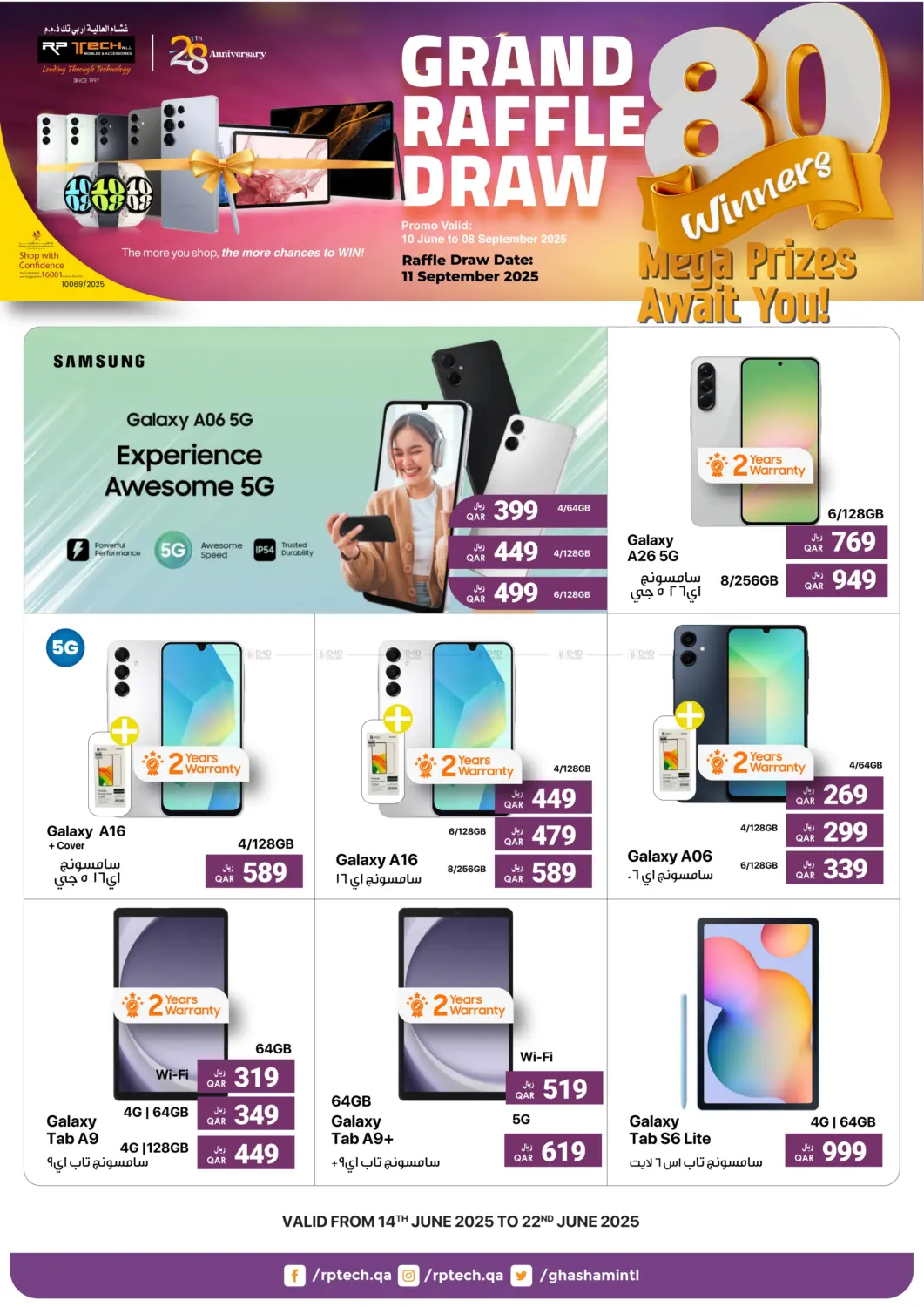 صفحة رقم 2 من Grand Raffle Draw في آر بـــي تـــك