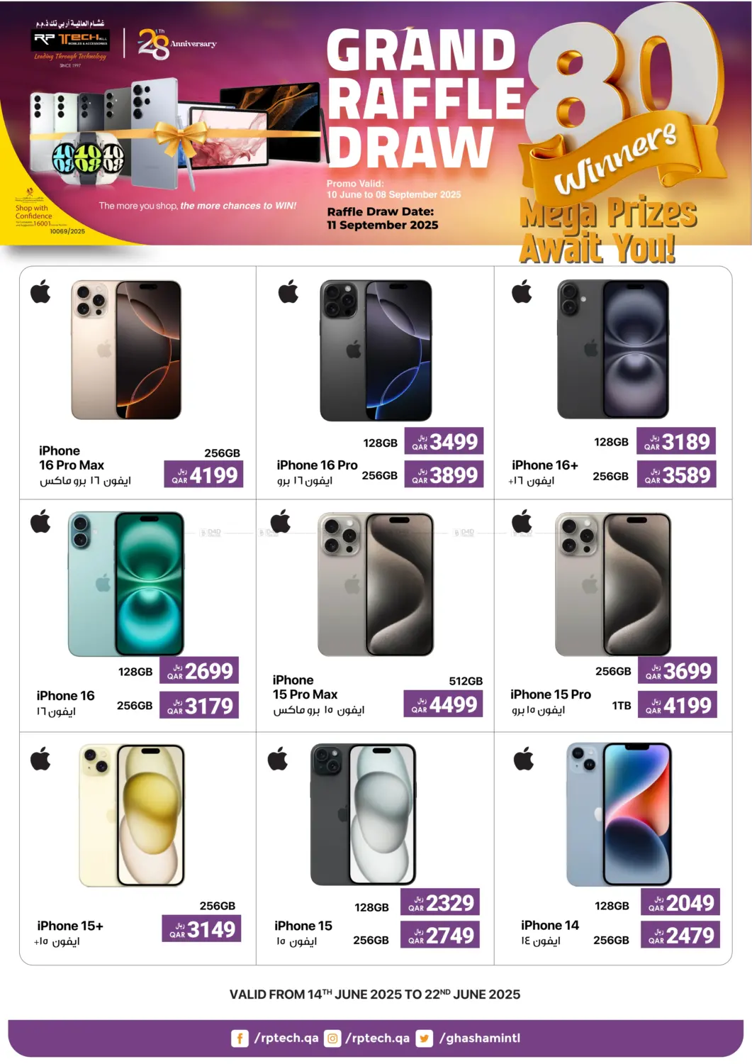 صفحة رقم 3 من Grand Raffle Draw في آر بـــي تـــك