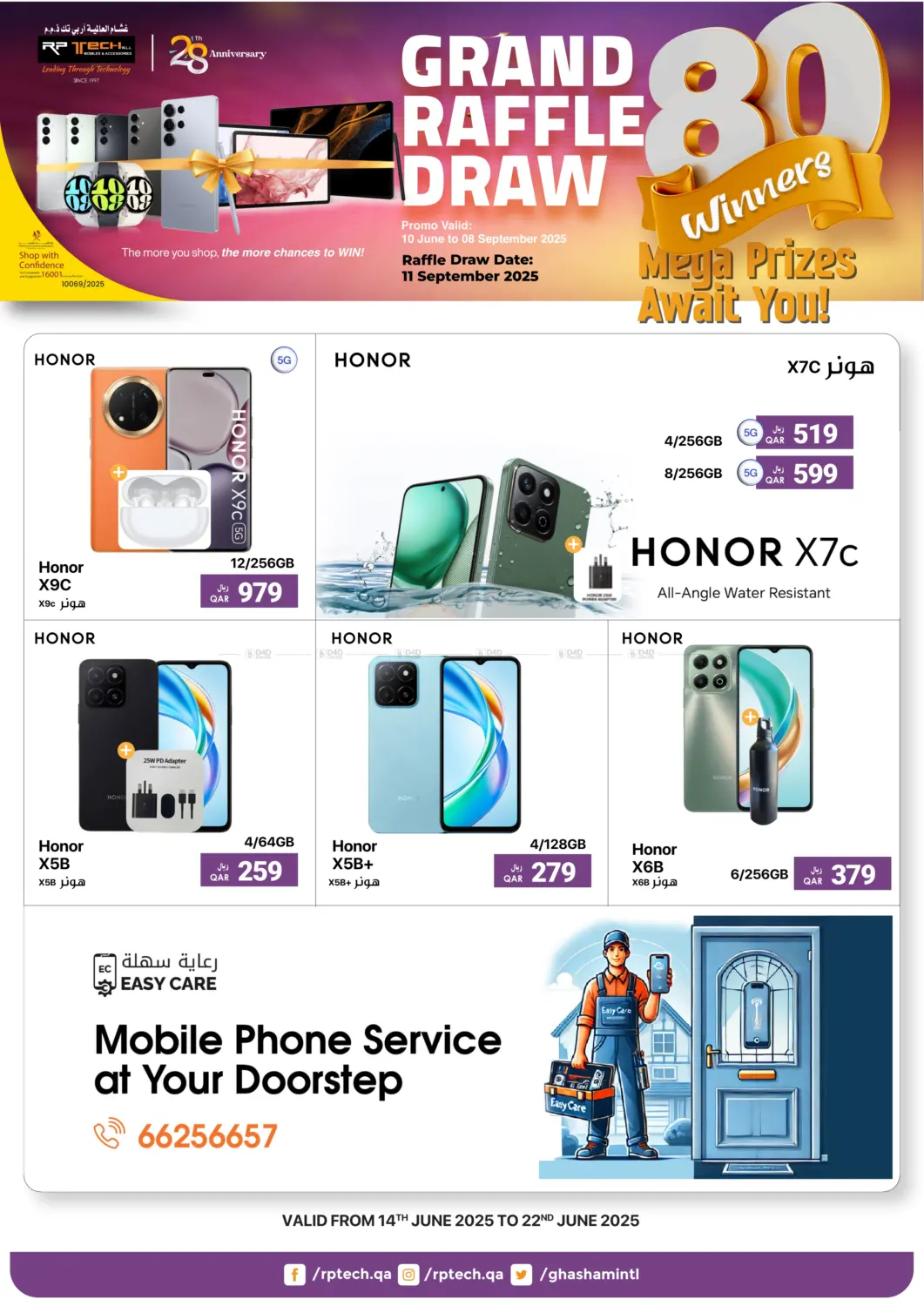 صفحة رقم 7 من Grand Raffle Draw في آر بـــي تـــك