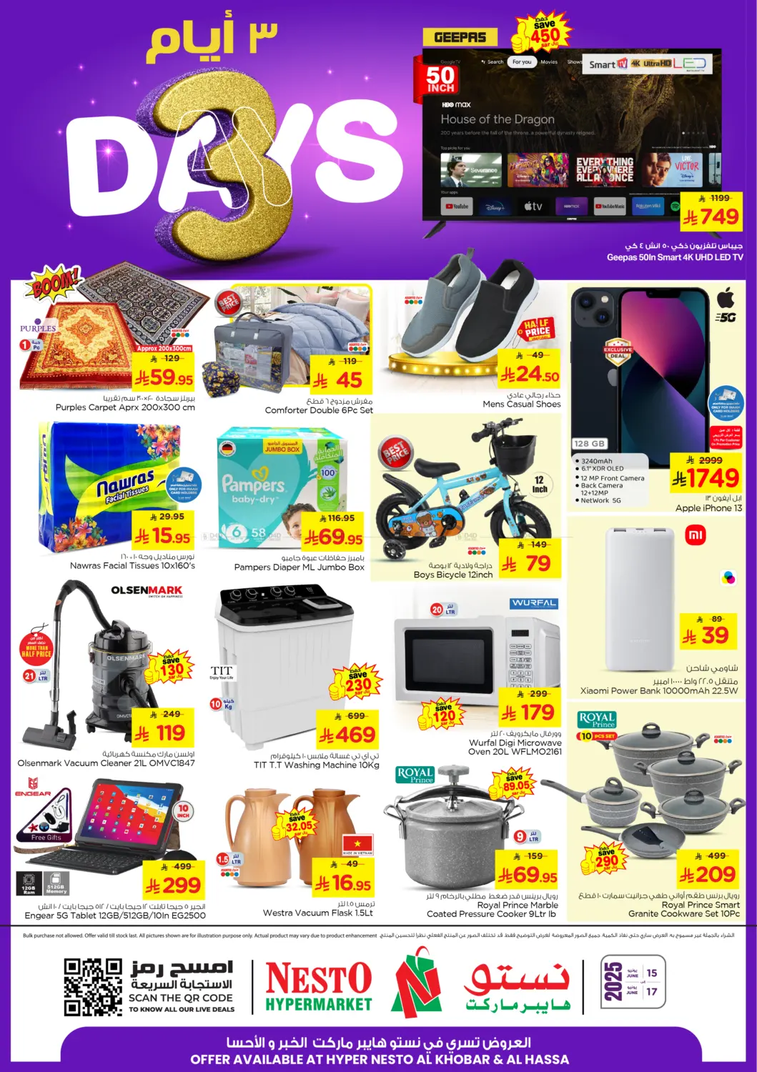 صفحة رقم 2 من 3 Days في نستو