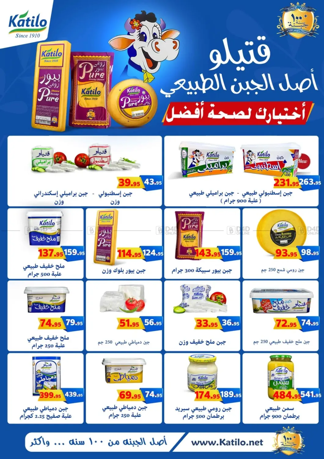 صفحة رقم 3 من عيد الأضحى في Mekkawy market