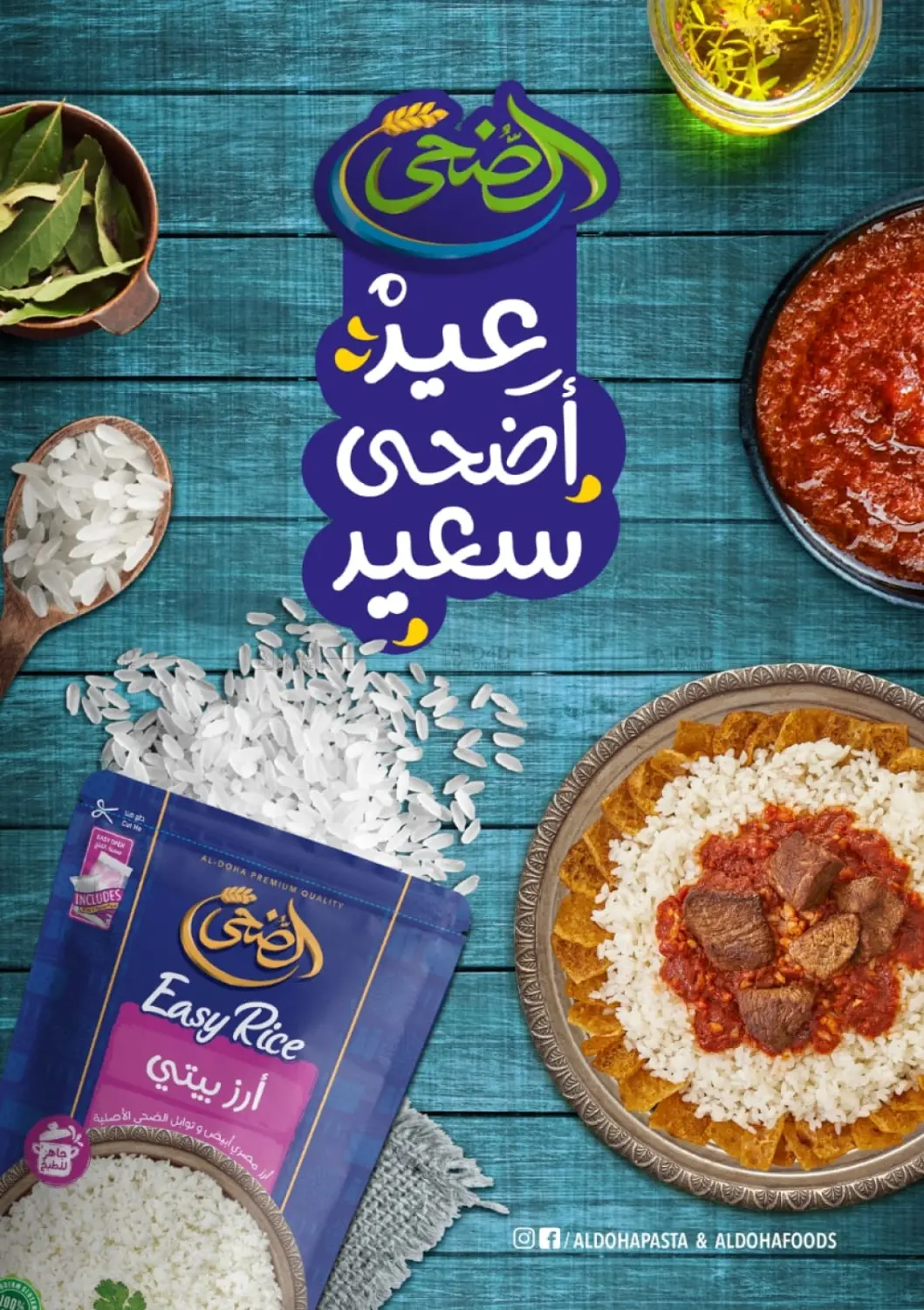 صفحة رقم 11 من عيد الأضحى في Mekkawy market