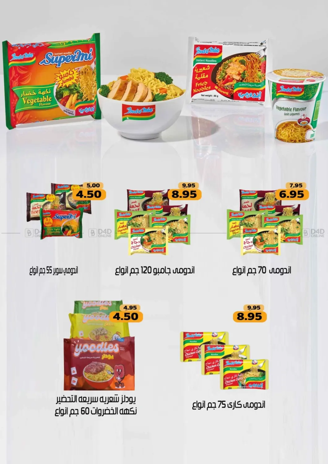 صفحة رقم 18 من عيد الأضحى في Mekkawy market