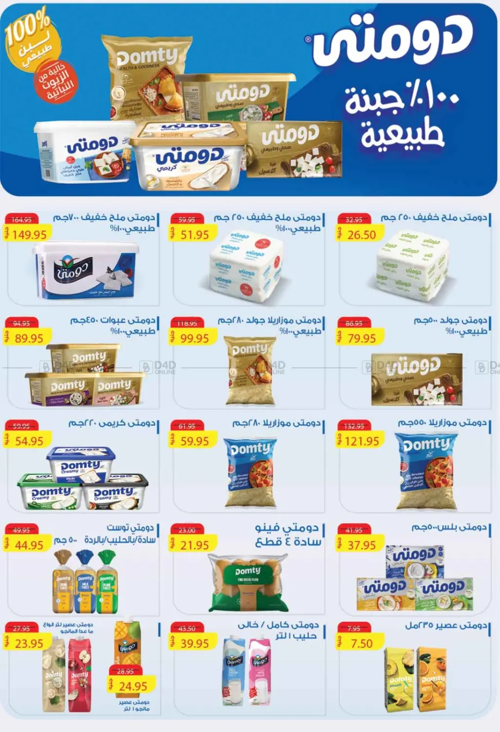 صفحة رقم 24 من عيد الأضحى في Mekkawy market