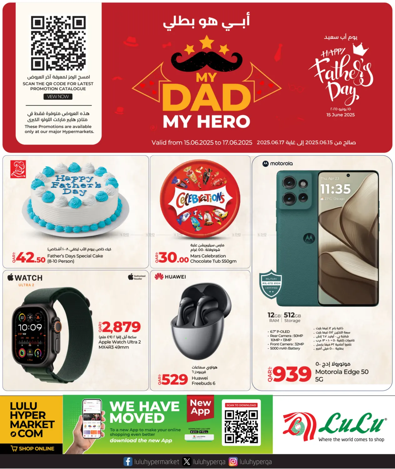 صفحة رقم 1 من My Dad My Hero في لولو هايبرماركت
