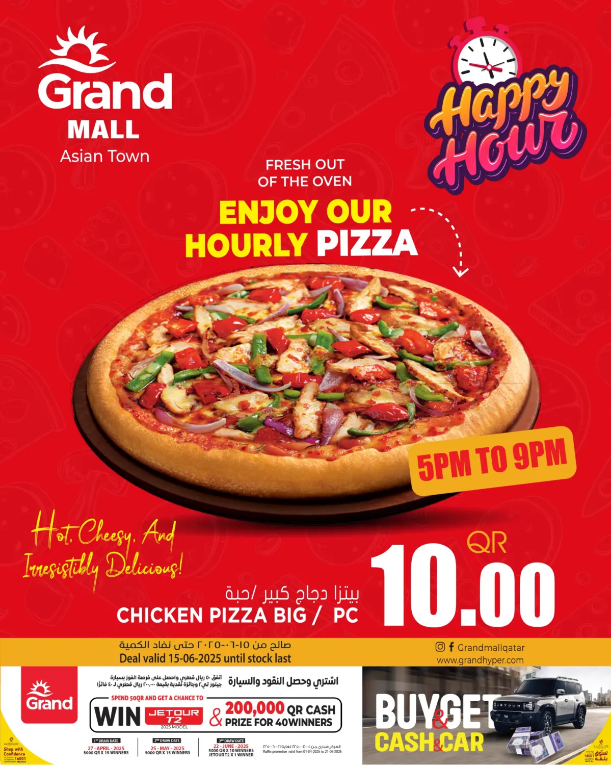 صفحة رقم 1 من Happy Hour @ Grand Mall Asian Town في جراند هايبرماركت