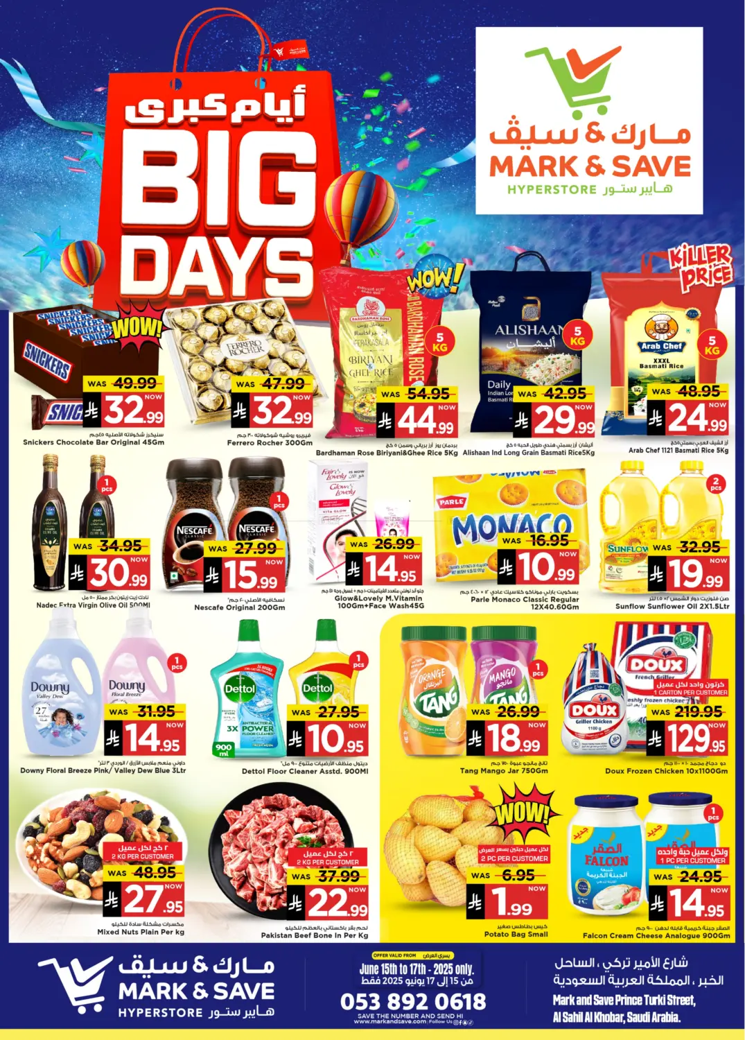 صفحة رقم 1 من Big Days في مارك & سيف