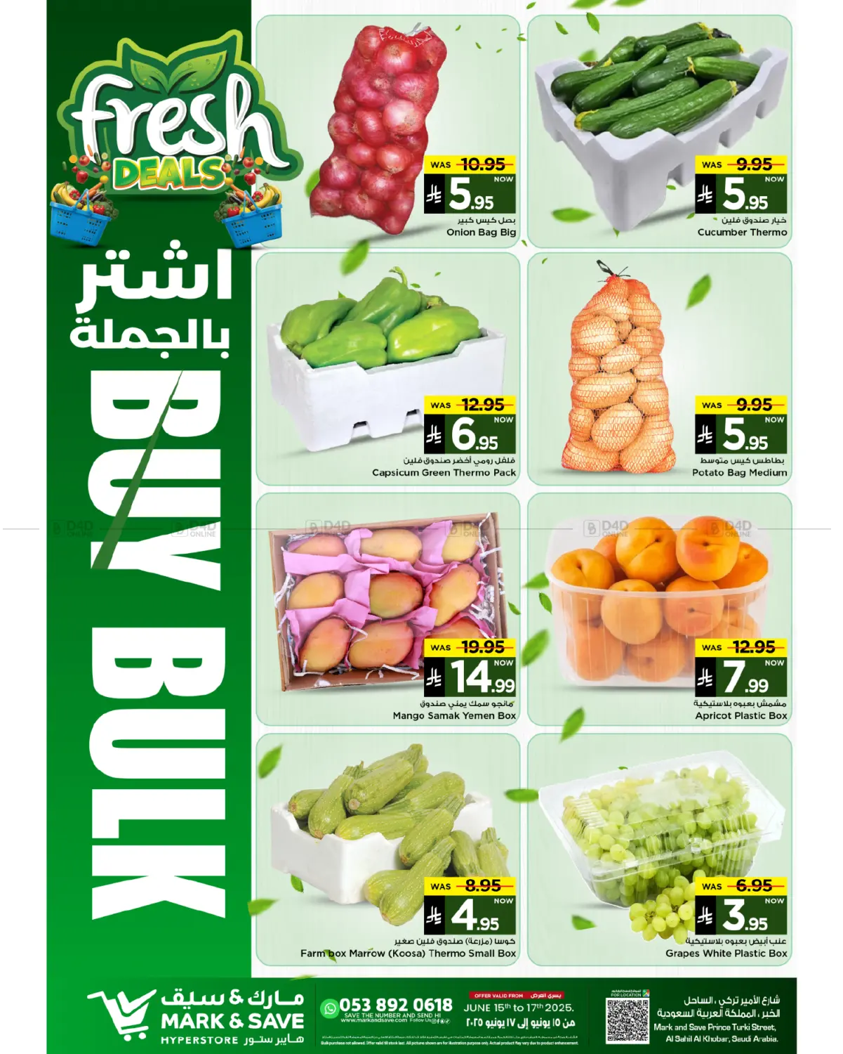 صفحة رقم 1 من Buy Bulk في مارك & سيف