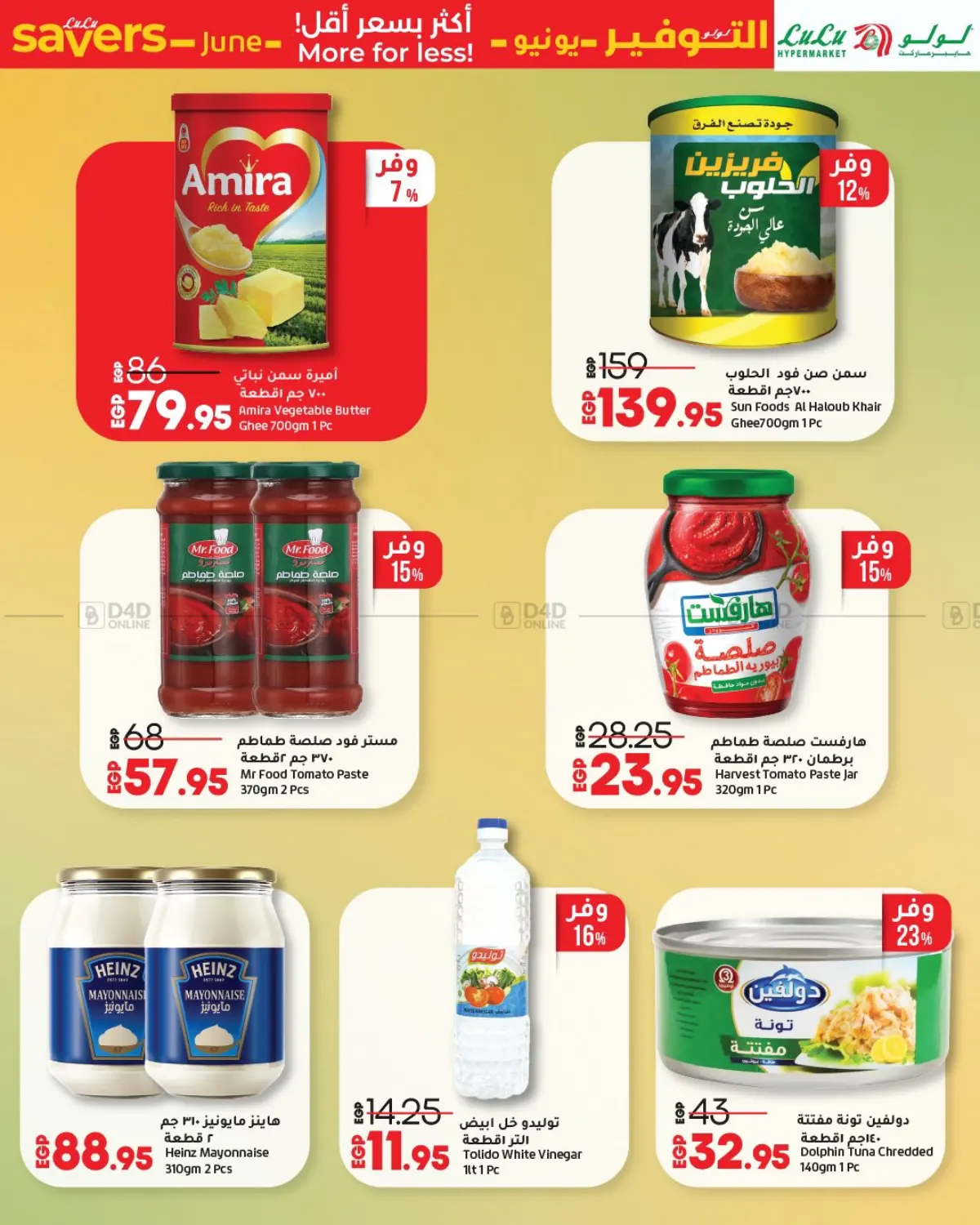 صفحة رقم 15 من Lulu Savers في لولو هايبرماركت