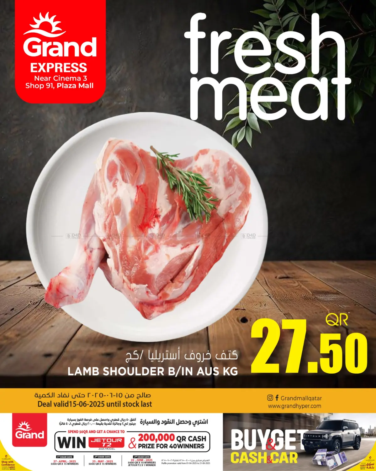 صفحة رقم 2 من Fish Deal في جراند هايبرماركت