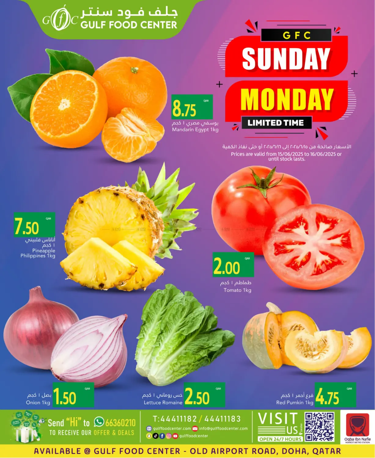 صفحة رقم 1 من Sunday Monday في جلف فود سنتر