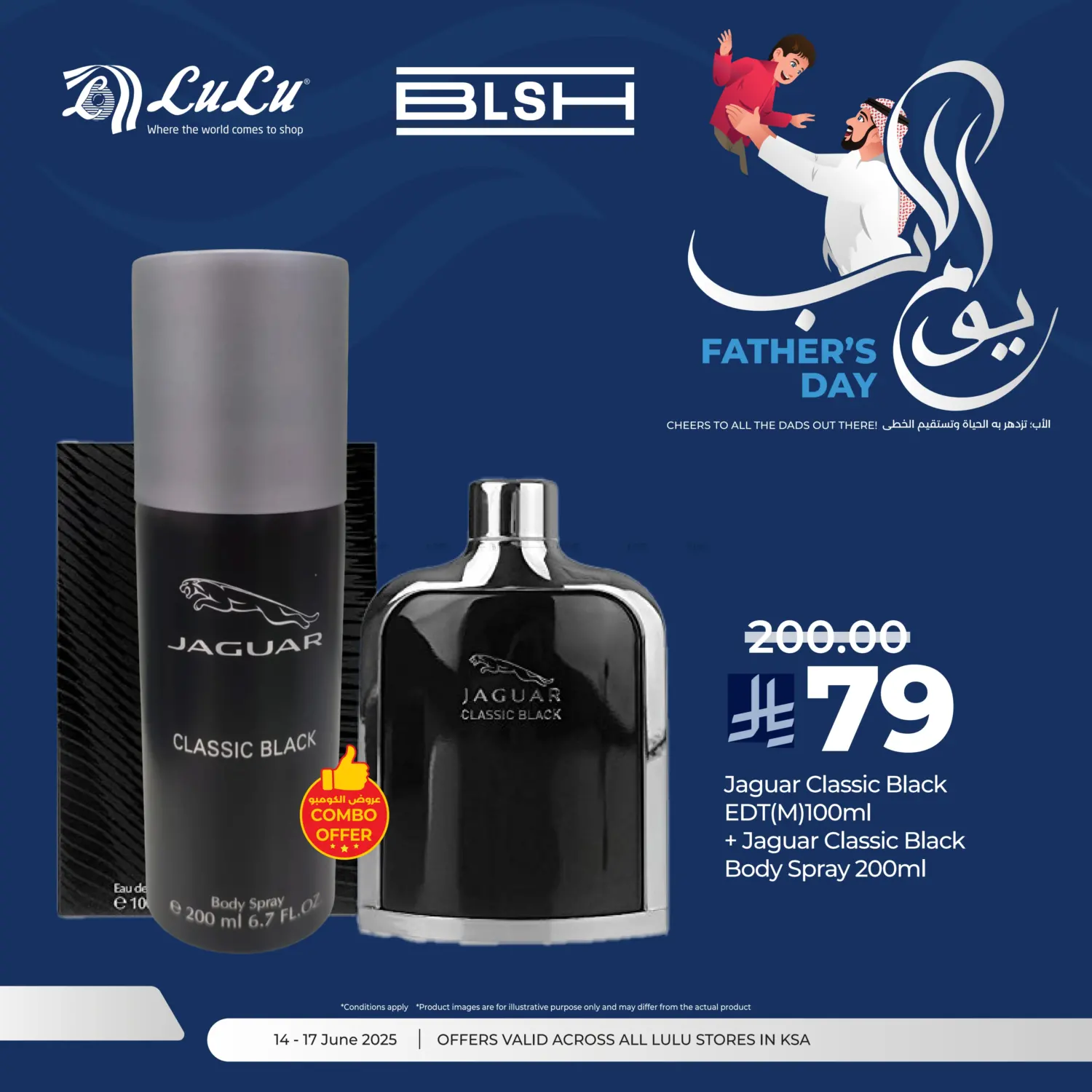 صفحة رقم 1 من Father's Day في لولو هايبرماركت
