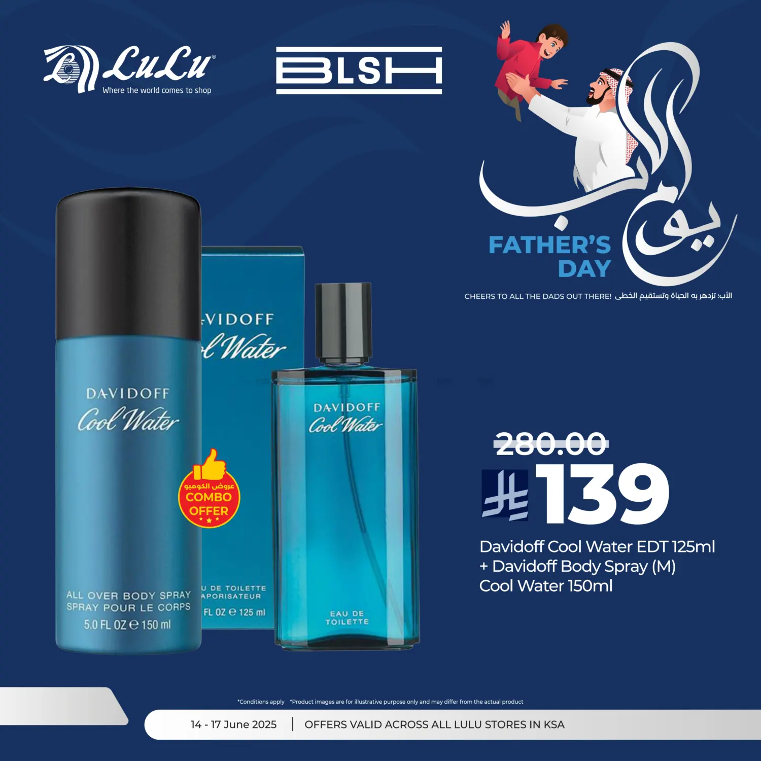 صفحة رقم 3 من Father's Day في لولو هايبرماركت