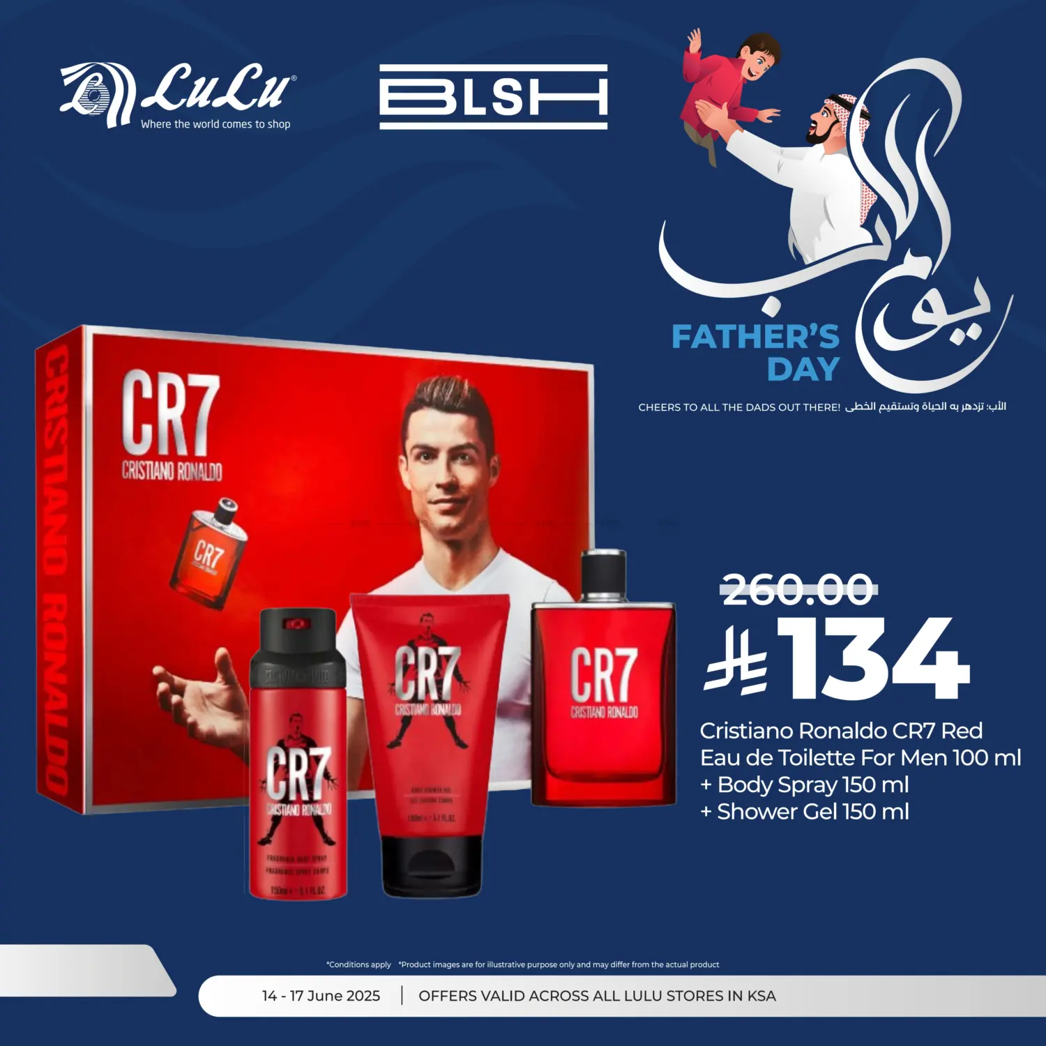 صفحة رقم 7 من Father's Day في لولو هايبرماركت