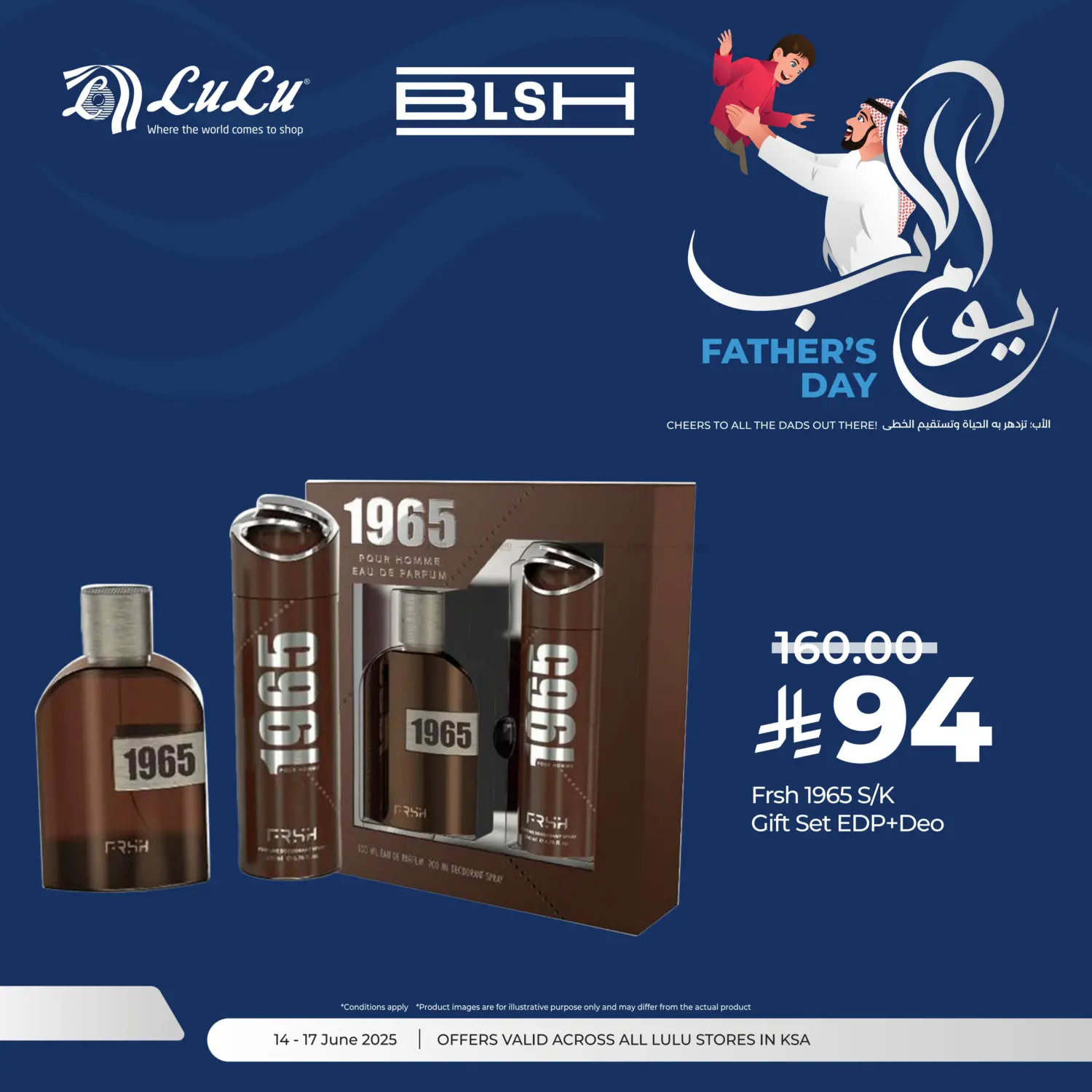صفحة رقم 5 من Father's Day في لولو هايبرماركت