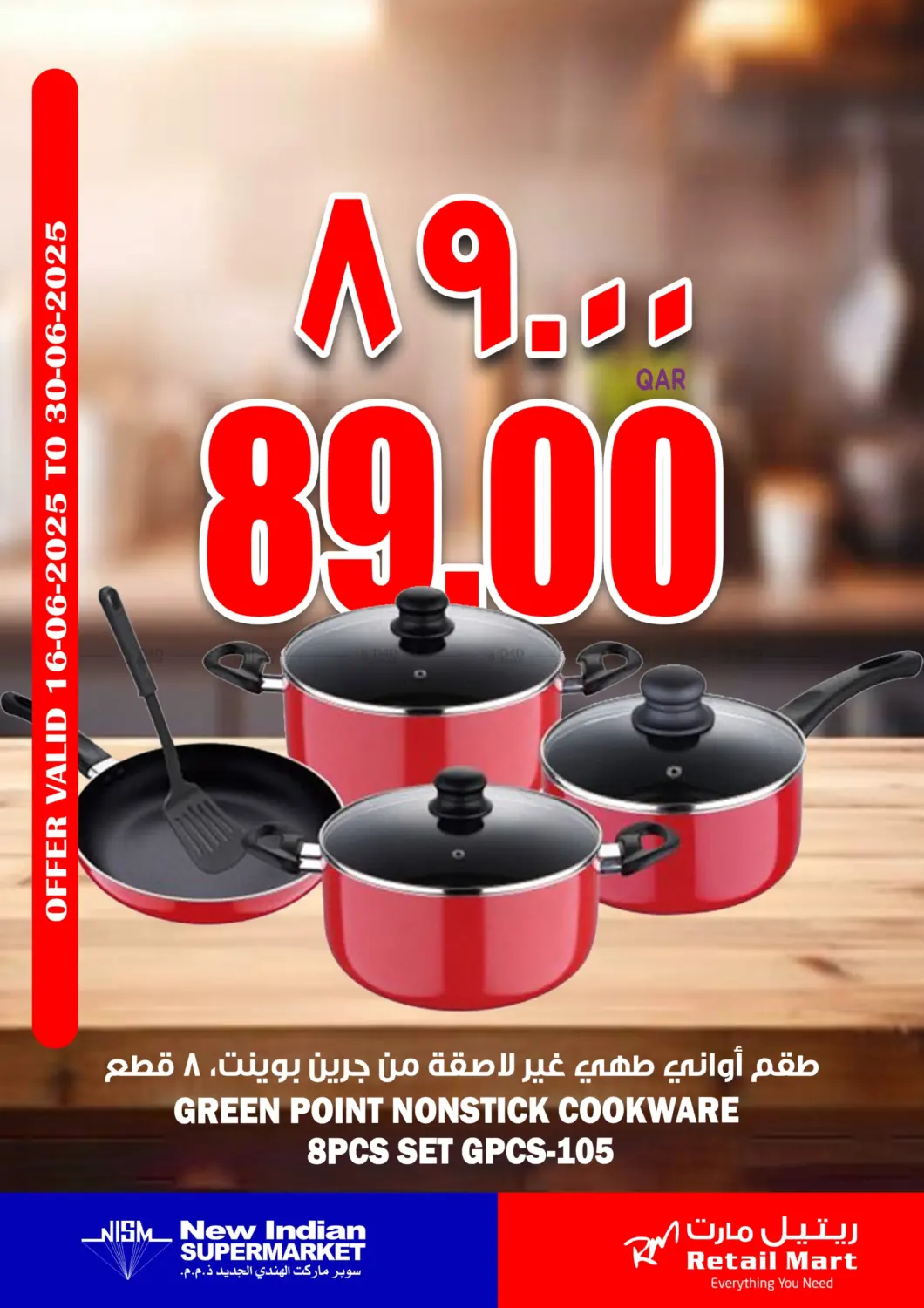 صفحة رقم 1 من Special Offer في ريتيل مارت