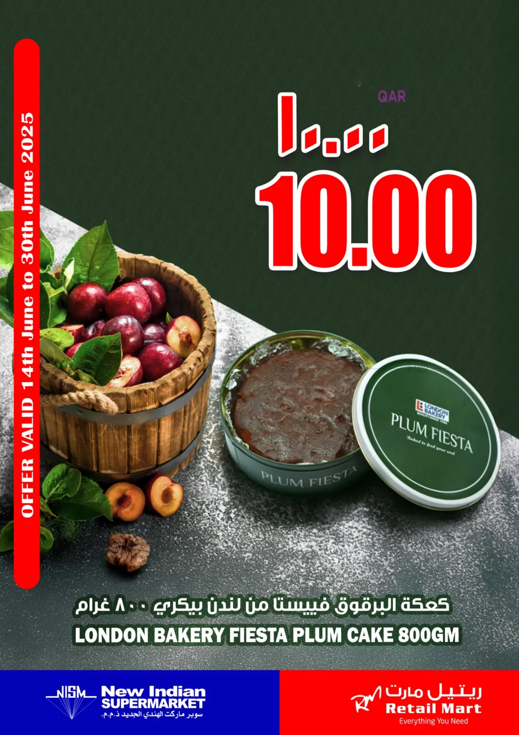 صفحة رقم 2 من Special Offer في ريتيل مارت