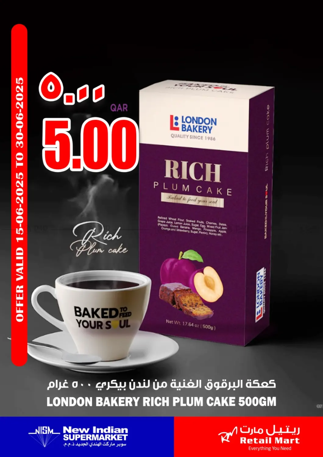 صفحة رقم 1 من Special Offer في ريتيل مارت