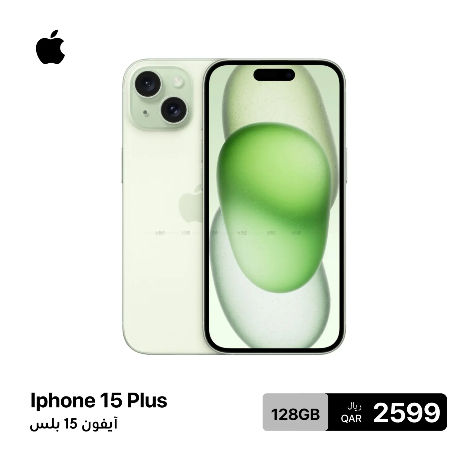 صفحة رقم 6 من Special Offer في Ithla Digital
