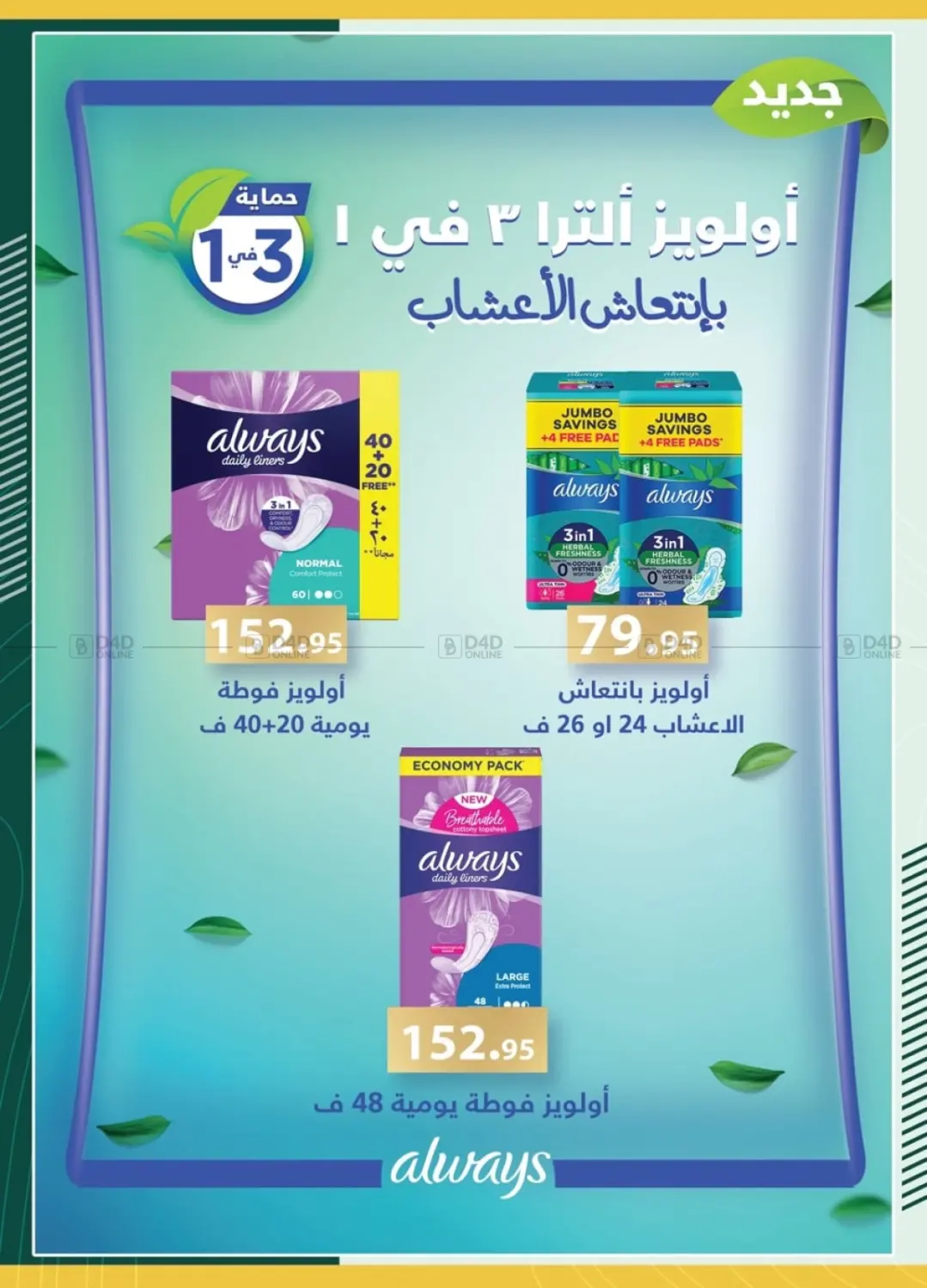صفحة رقم 15 من عيد أضحى مبارك في سبينس