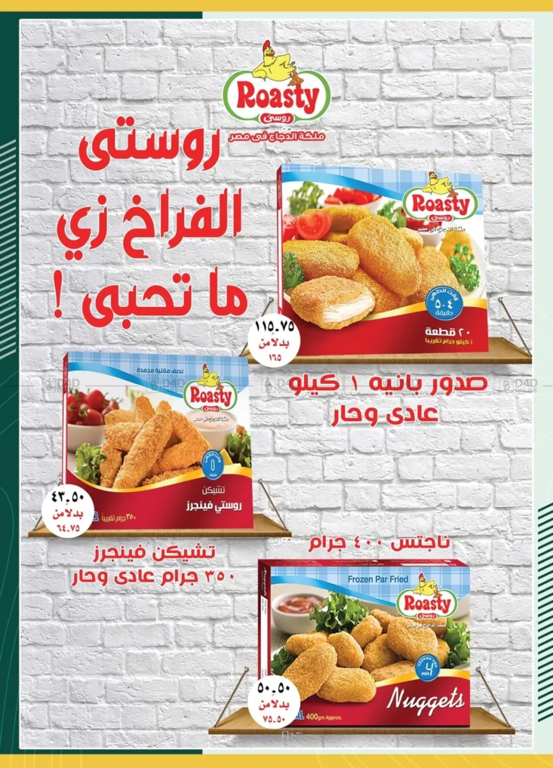 صفحة رقم 20 من عيد أضحى مبارك في سبينس