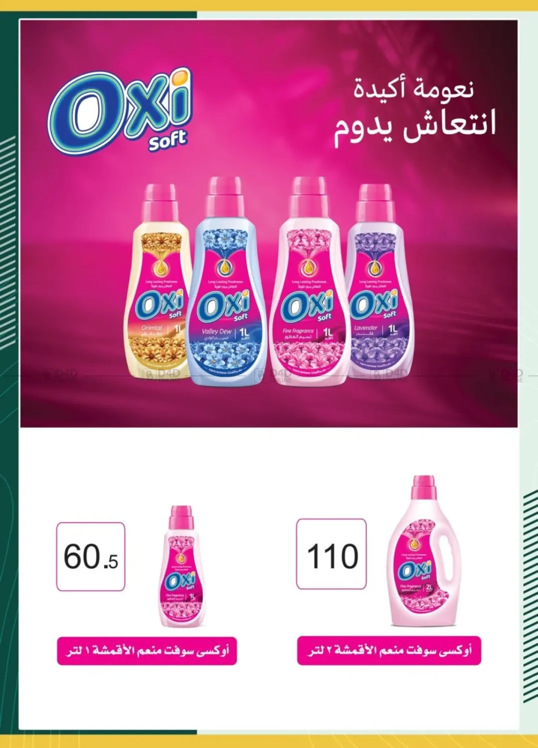 صفحة رقم 26 من عيد أضحى مبارك في سبينس